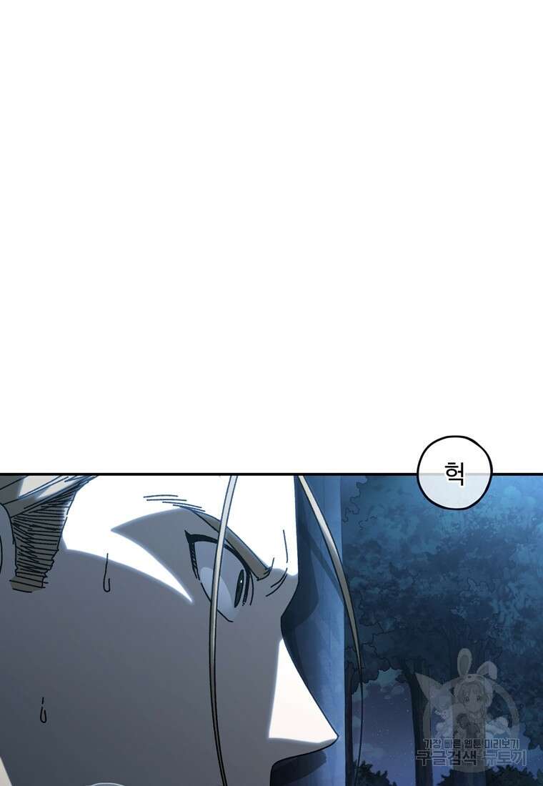 생존학 개론 47화 14
