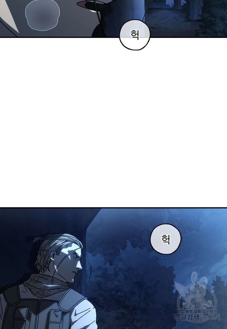 생존학 개론 47화 15
