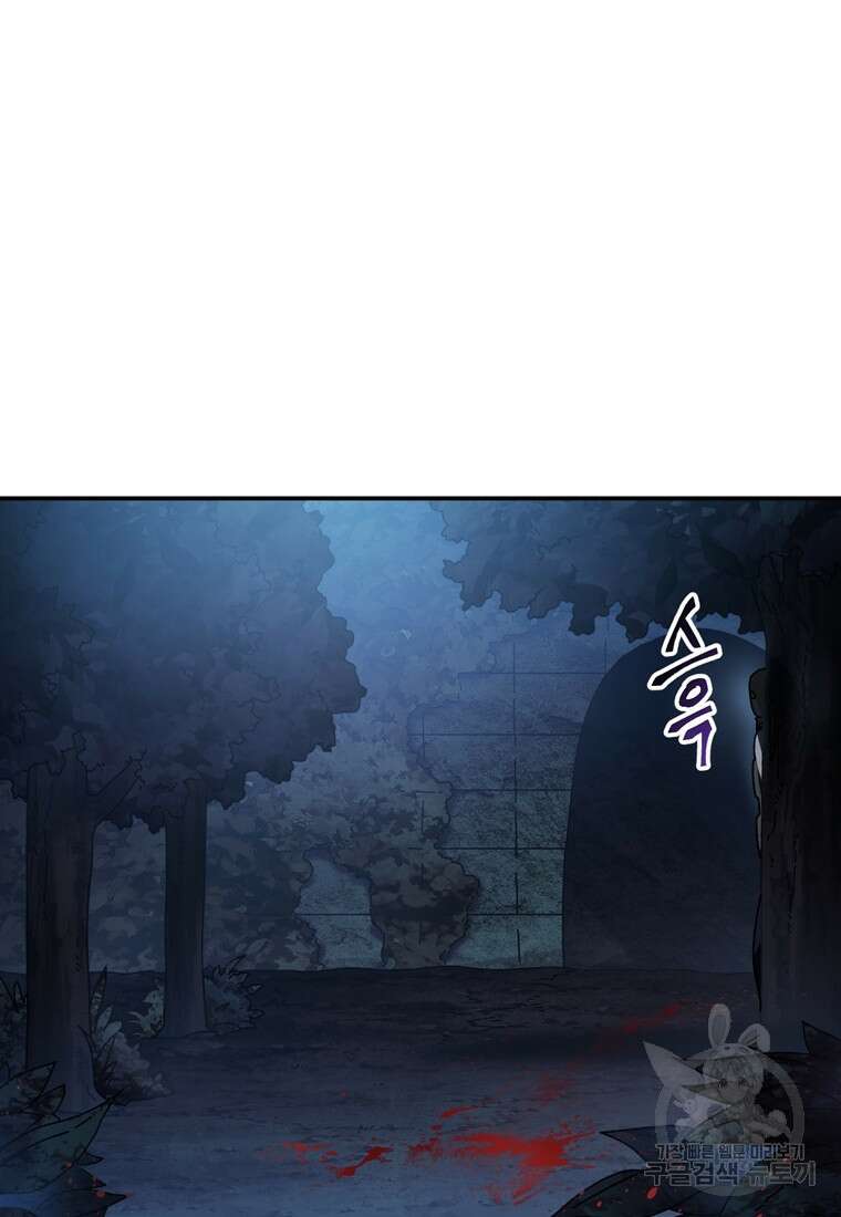 생존학 개론 47화 17