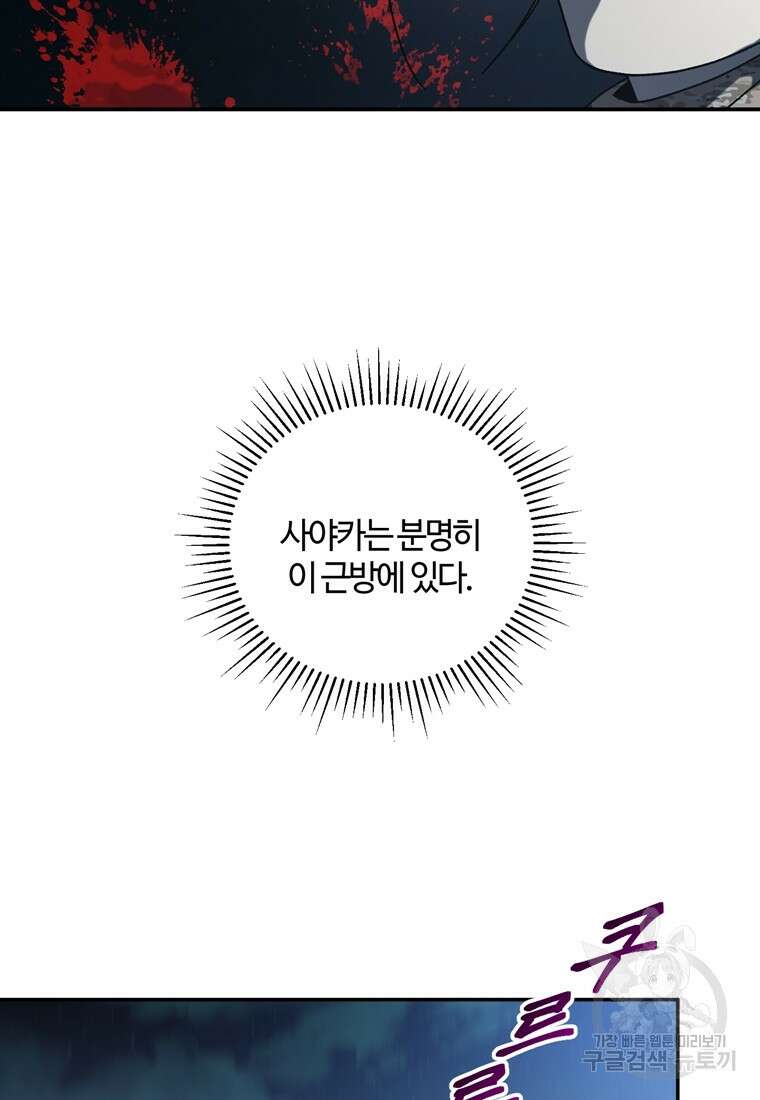 생존학 개론 47화 19
