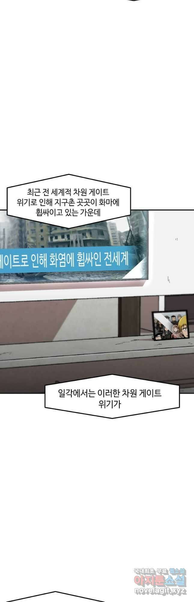 혼자 레벨업 합니다 142화 3