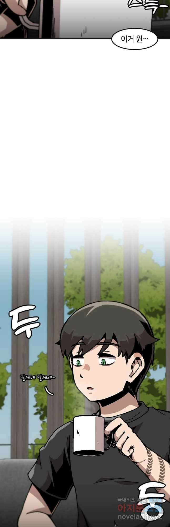 혼자 레벨업 합니다 142화 5