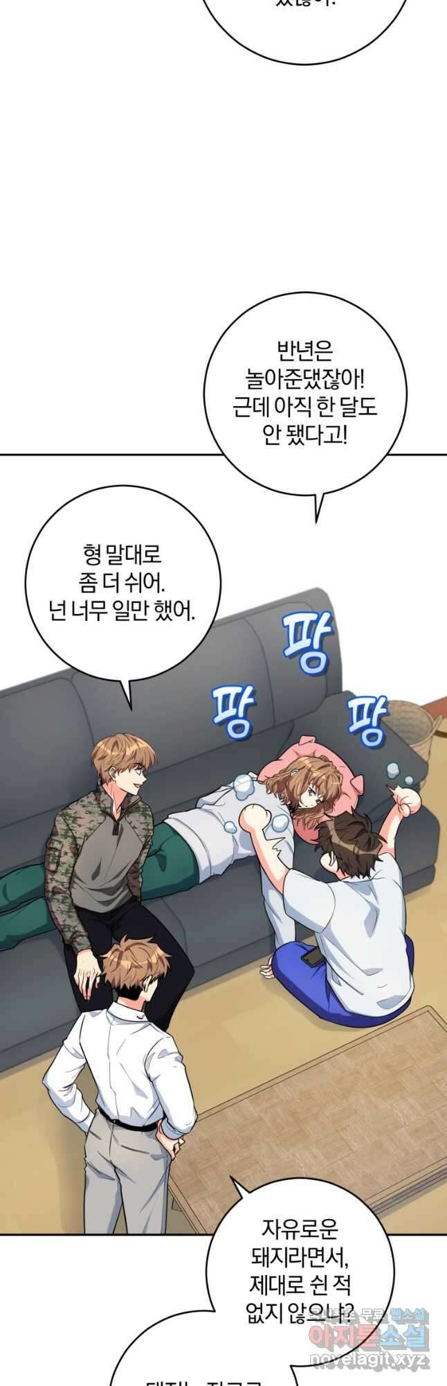 주인공의 여동생이다 53화 (시즌2) 7