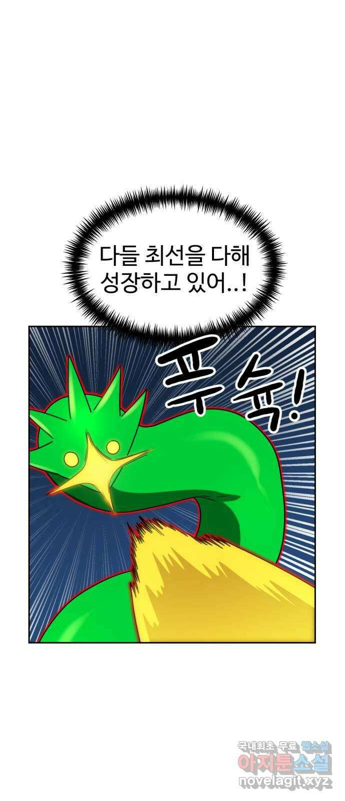 더블클릭 112화 1