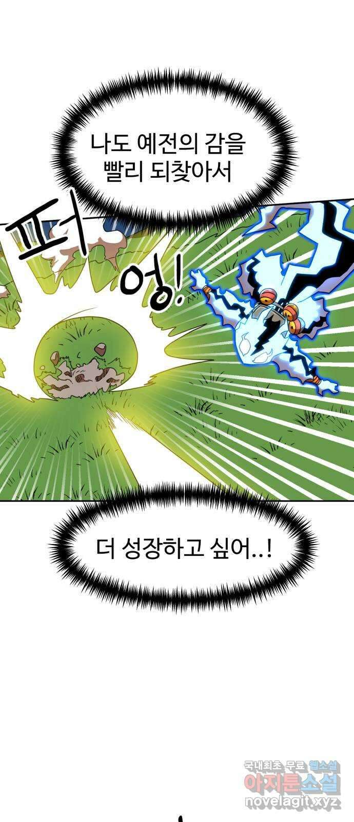 더블클릭 112화 2