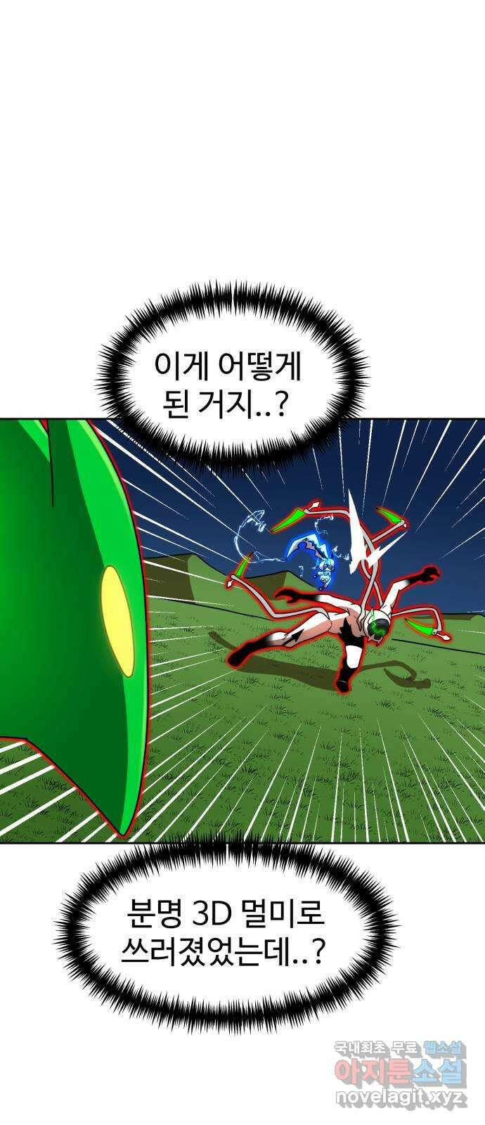 더블클릭 112화 4