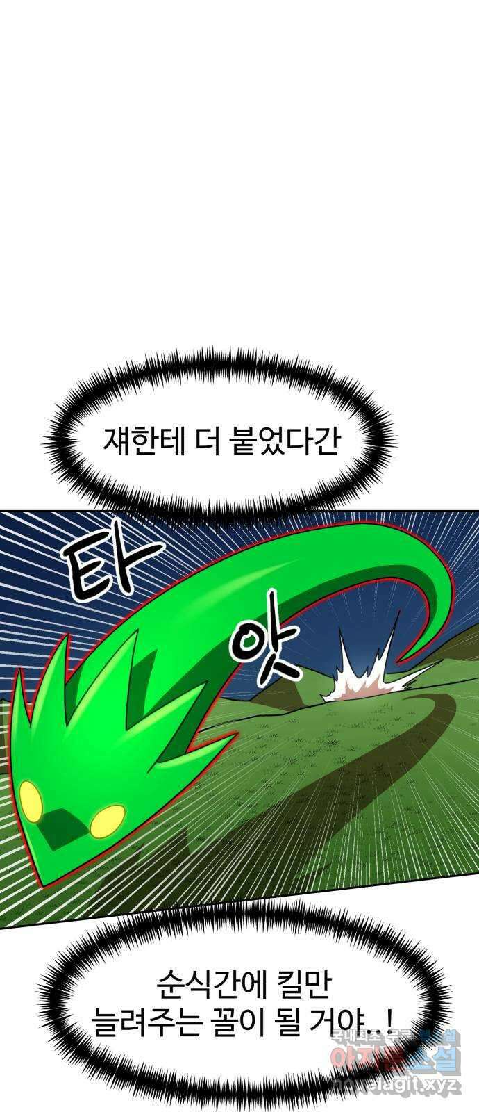 더블클릭 112화 5