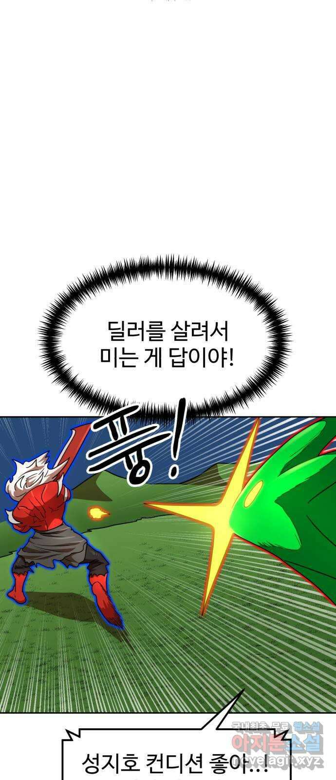 더블클릭 112화 6