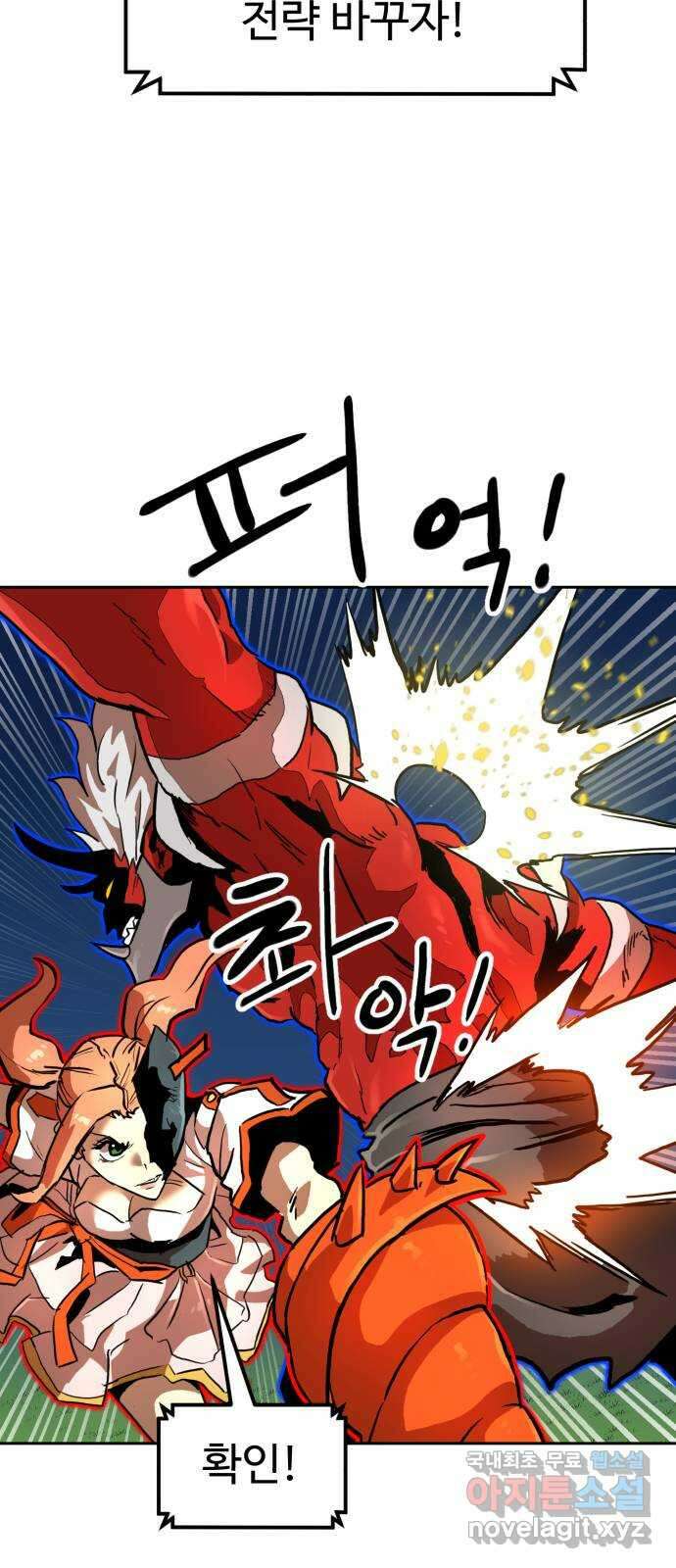 더블클릭 112화 7
