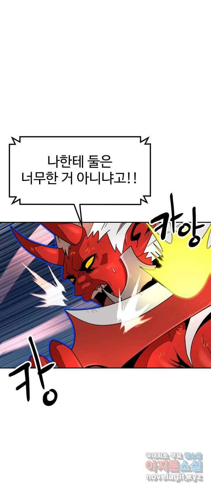 더블클릭 112화 8