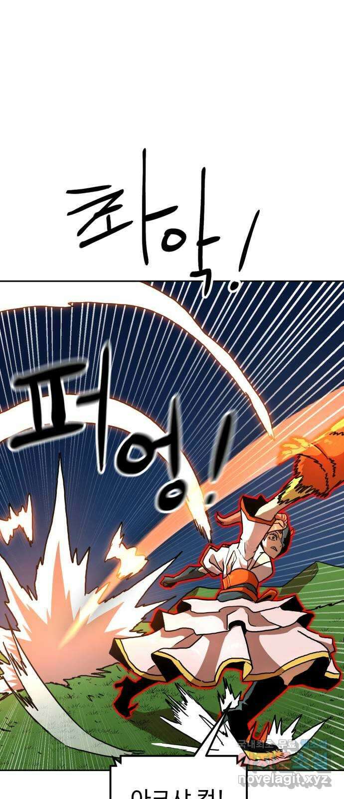 더블클릭 112화 9