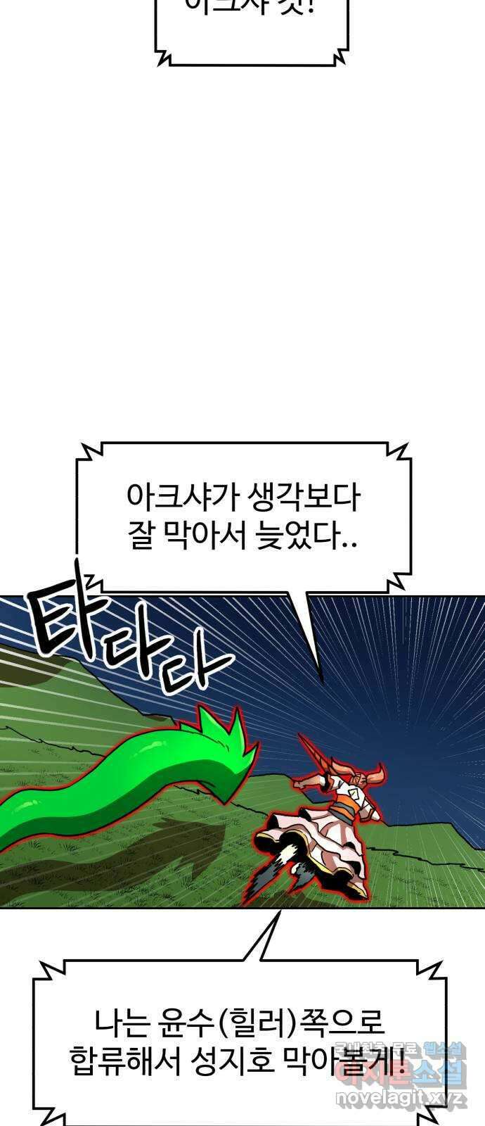 더블클릭 112화 10