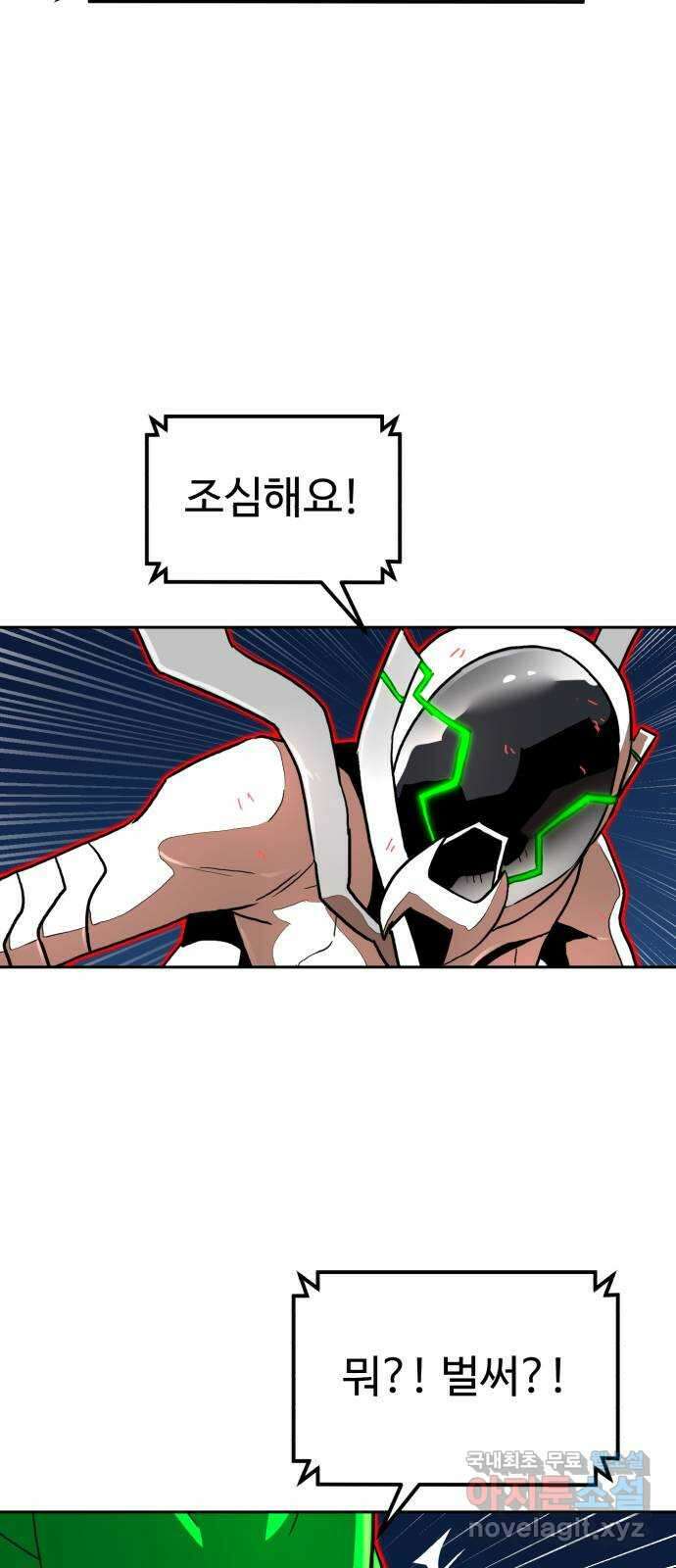 더블클릭 112화 11