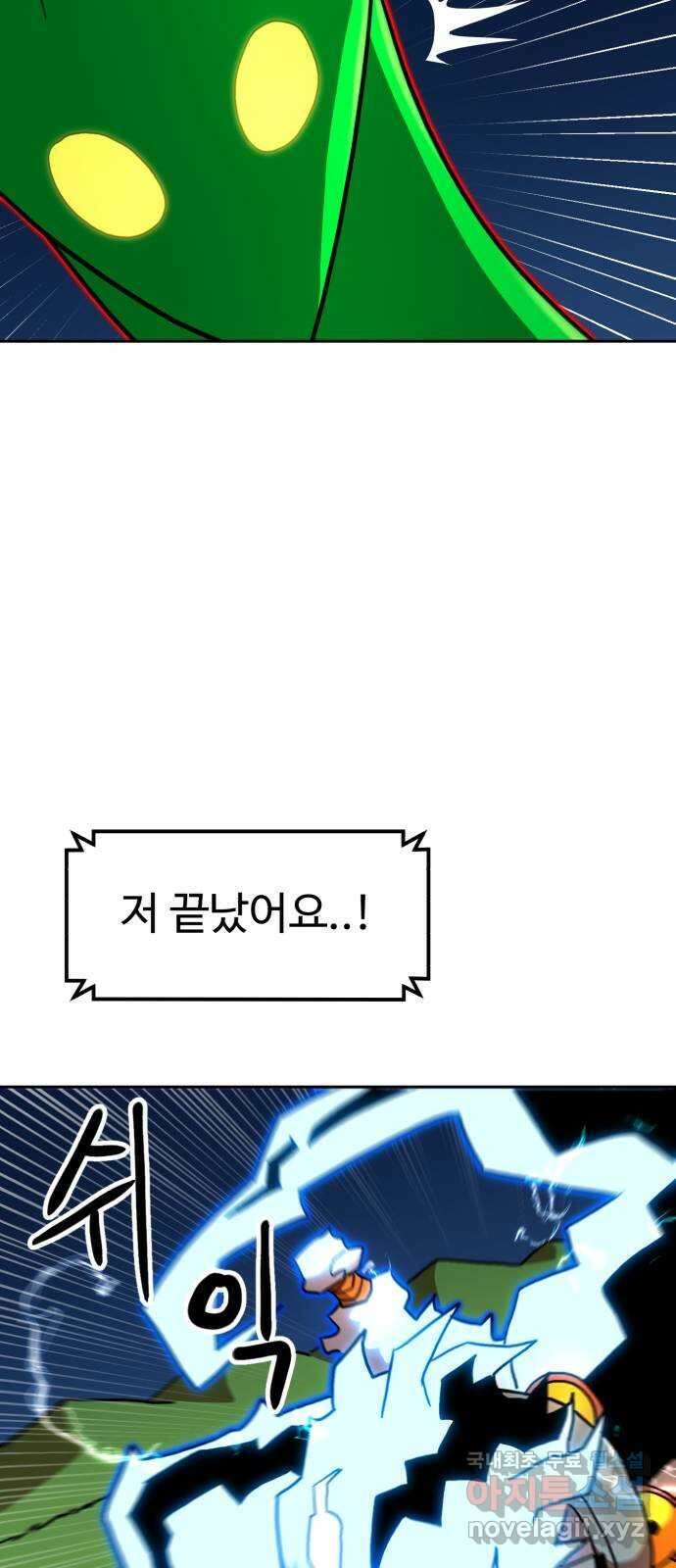 더블클릭 112화 12