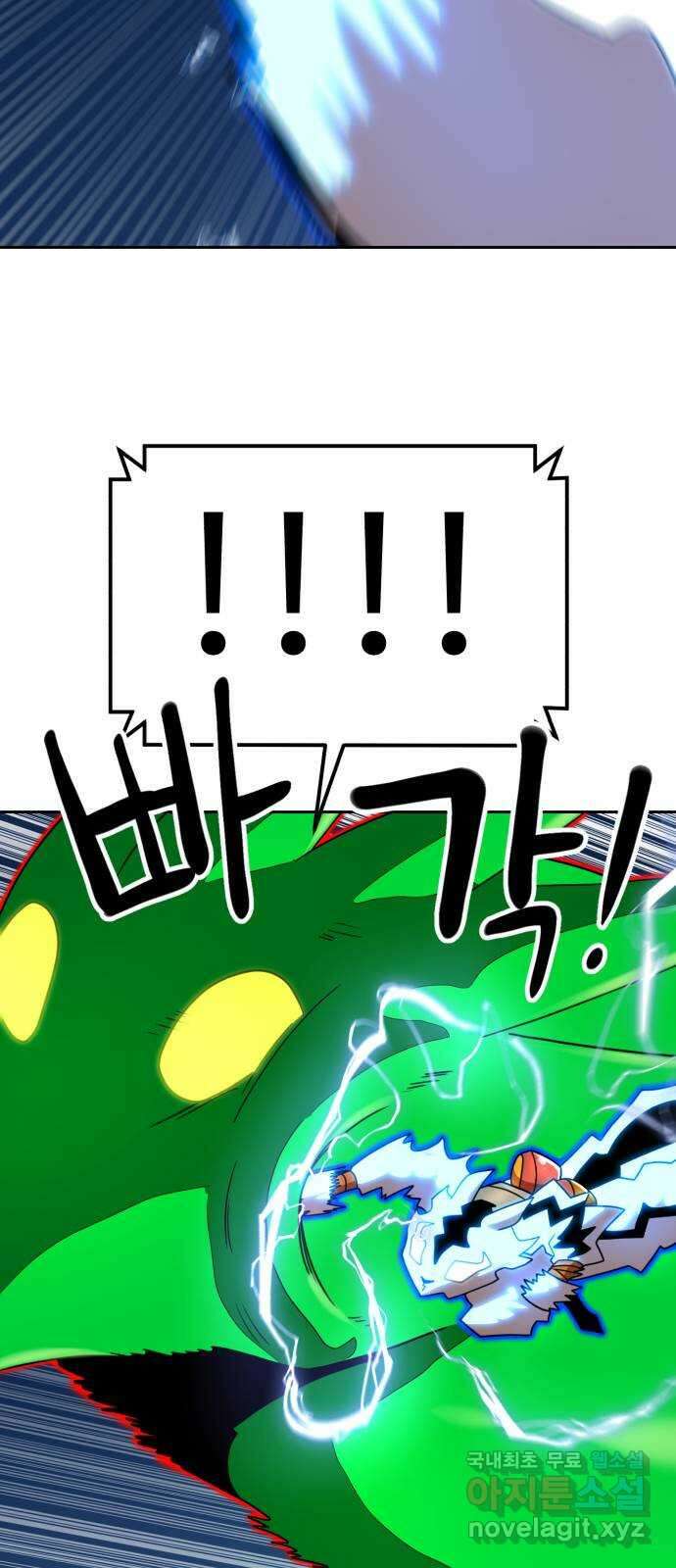 더블클릭 112화 14