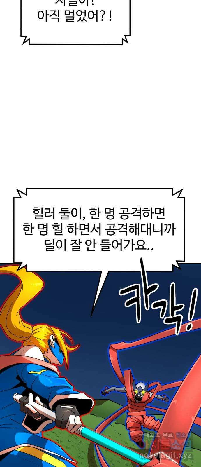 더블클릭 112화 16