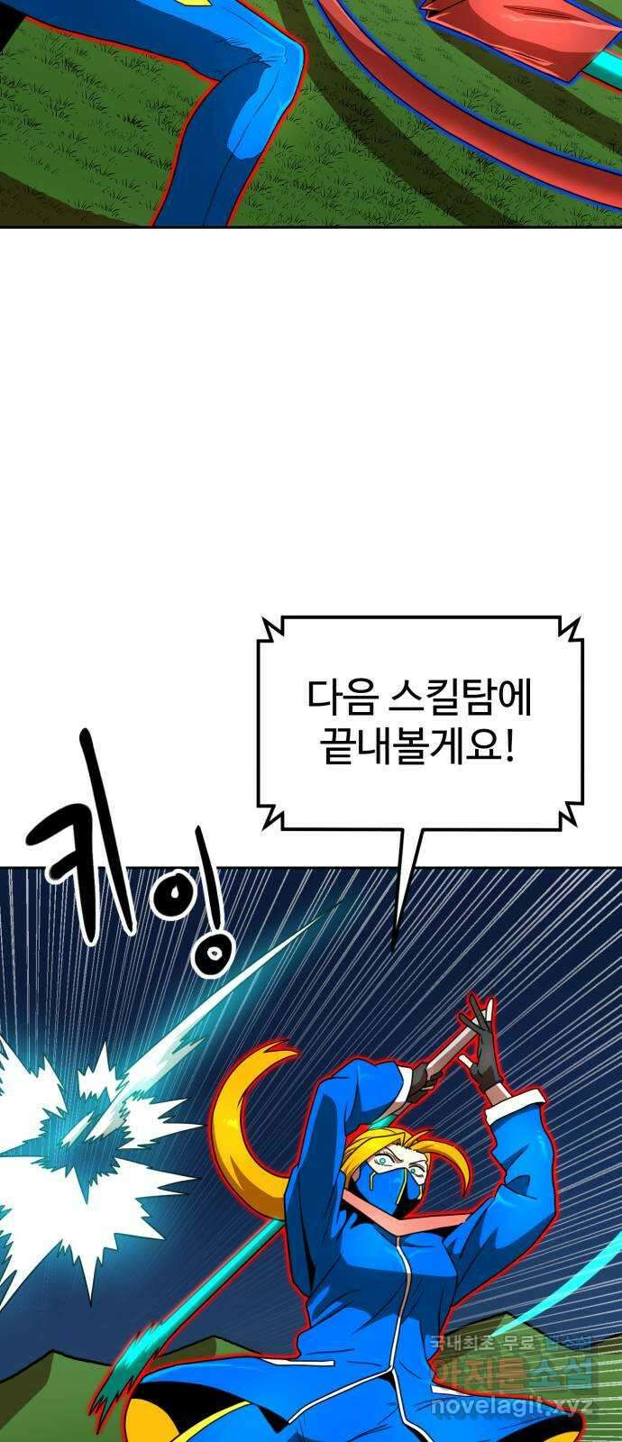 더블클릭 112화 17