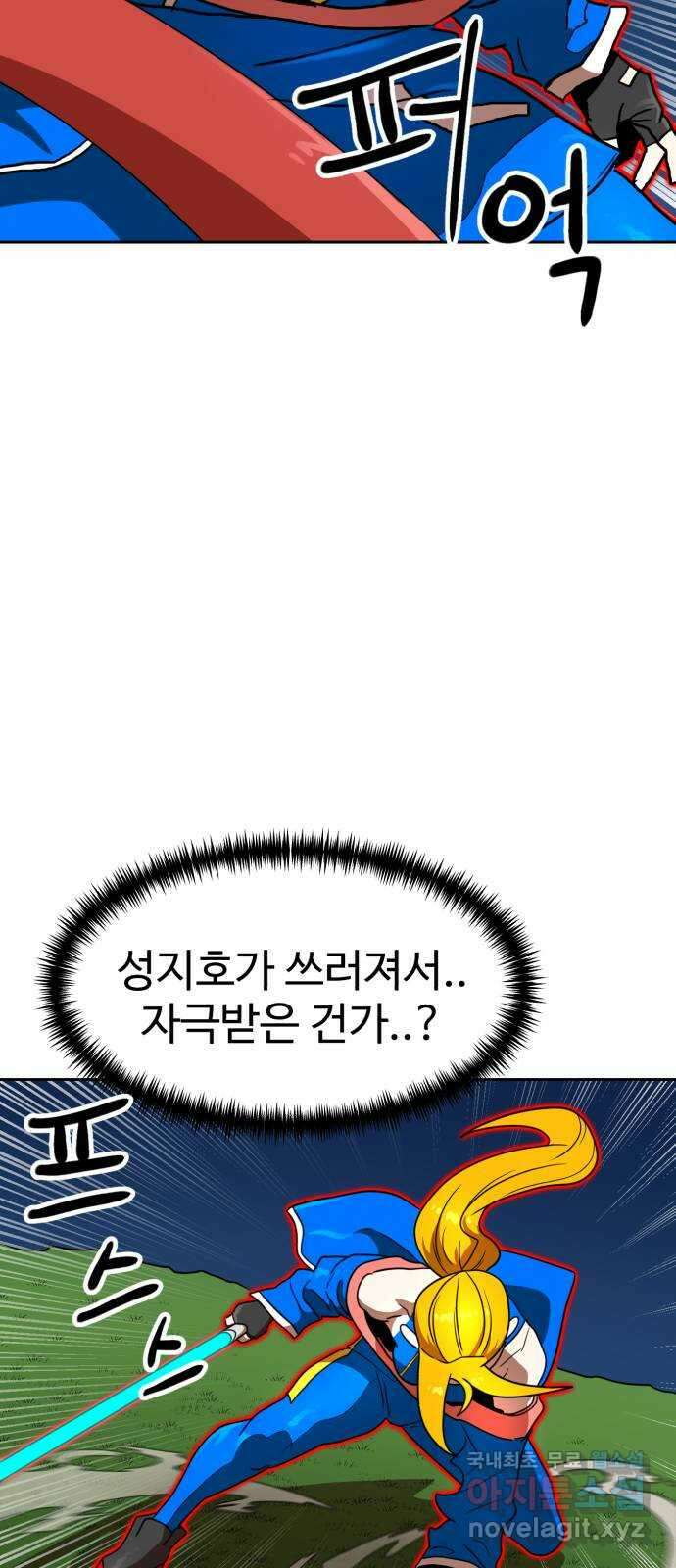 더블클릭 112화 26