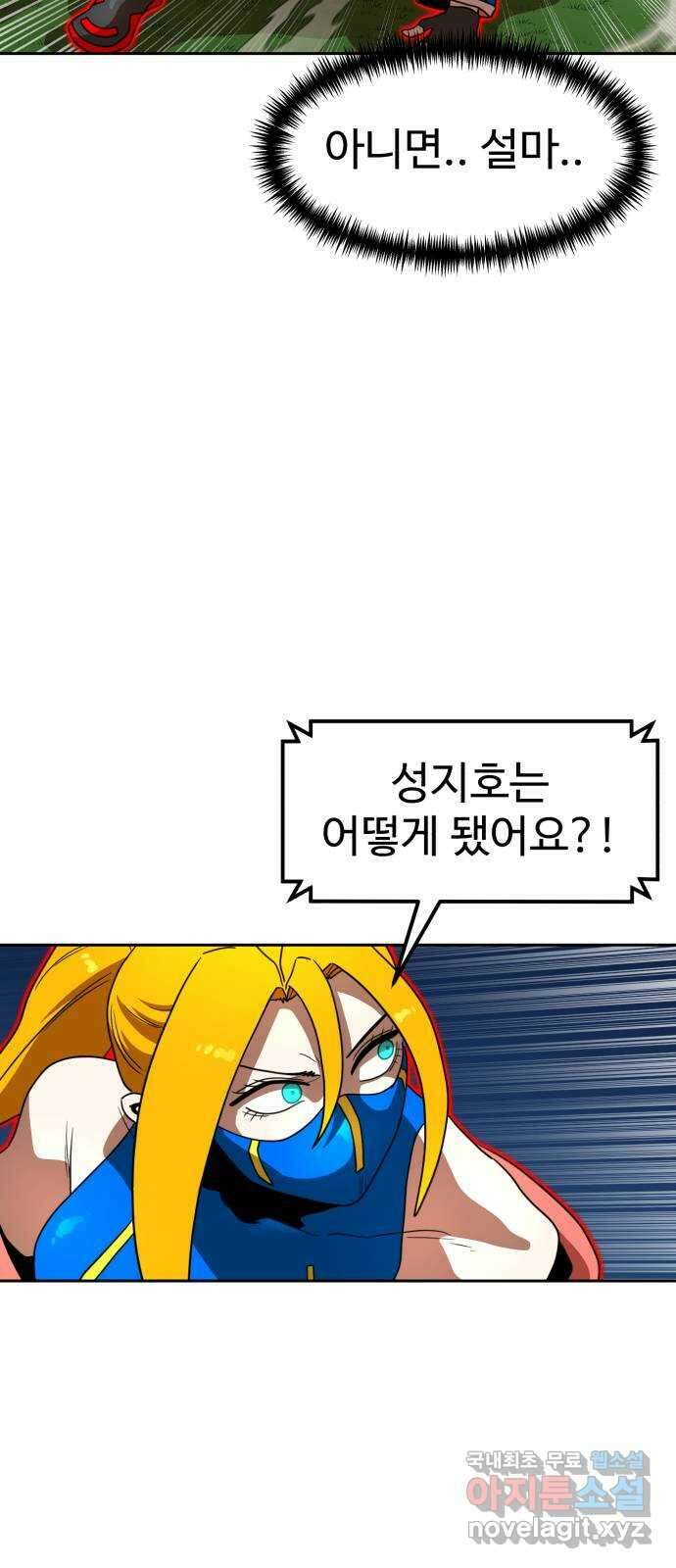 더블클릭 112화 27