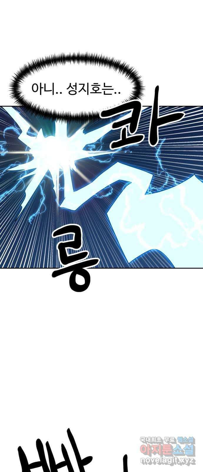더블클릭 112화 33