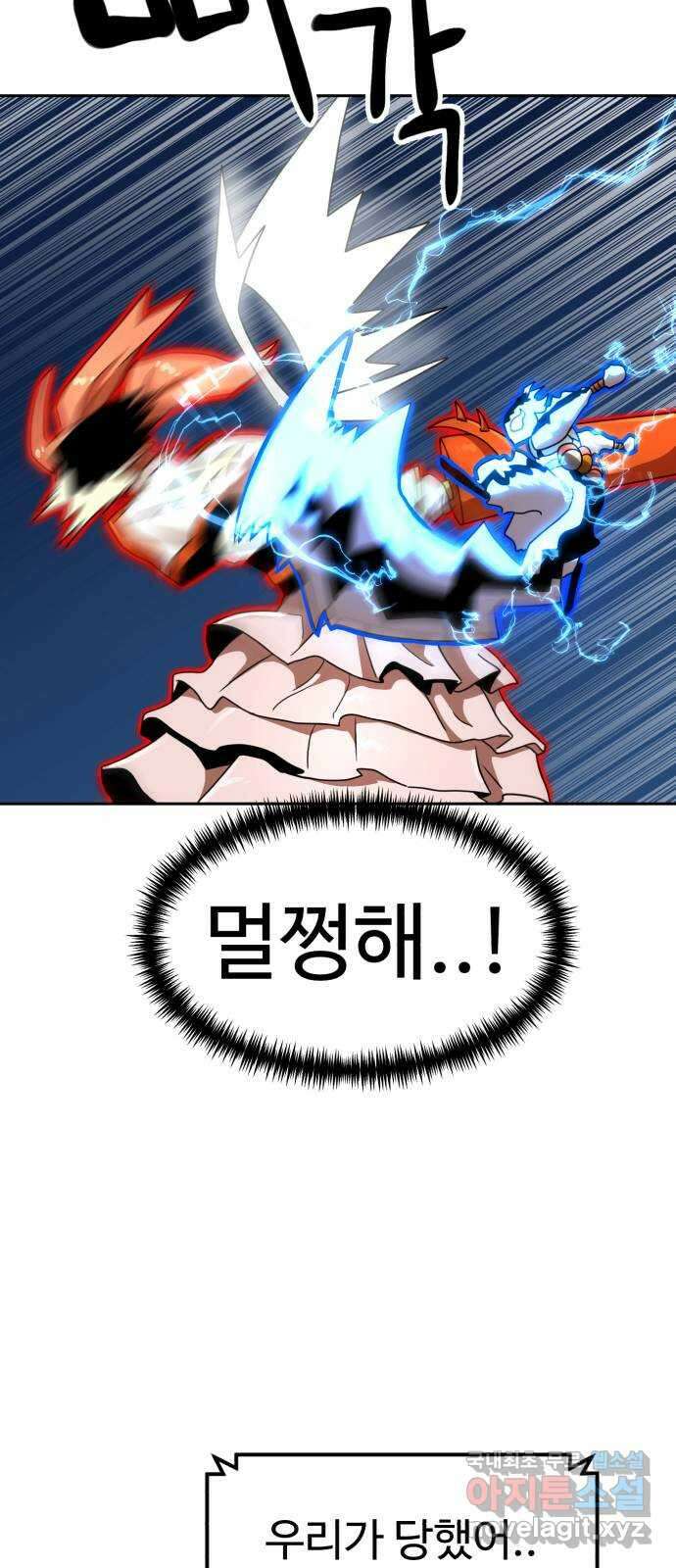더블클릭 112화 34