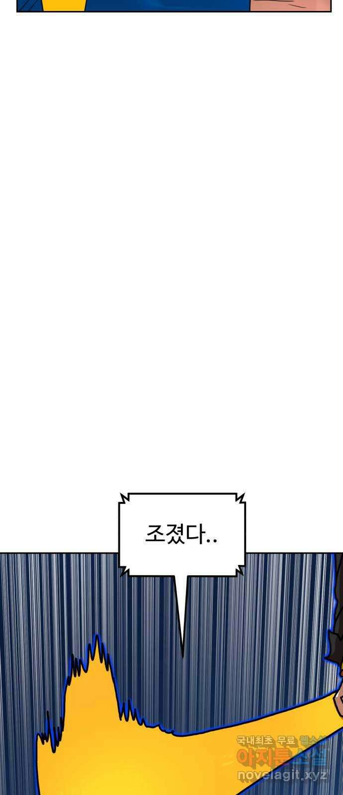 더블클릭 112화 36