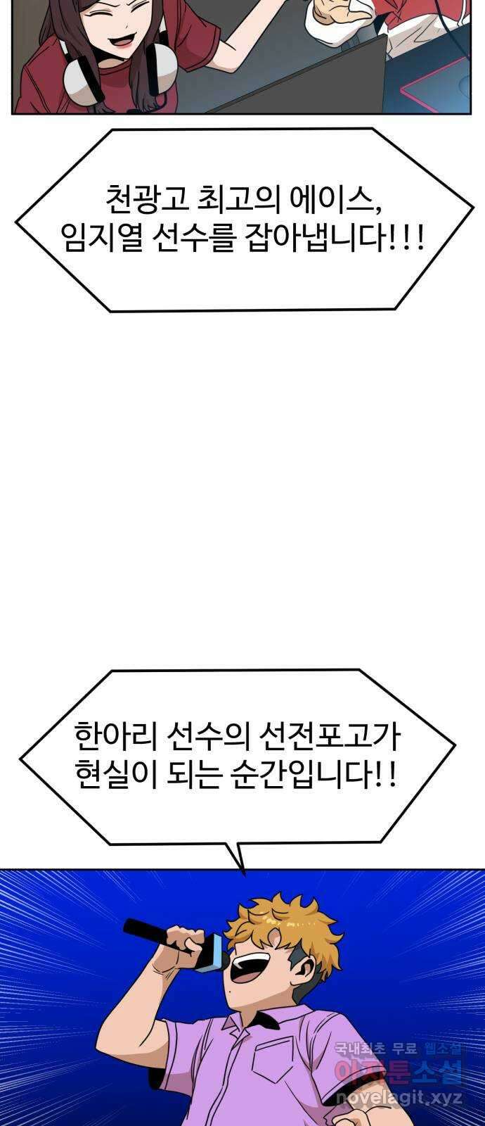 더블클릭 112화 41