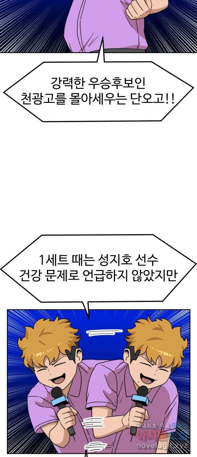 더블클릭 112화 42