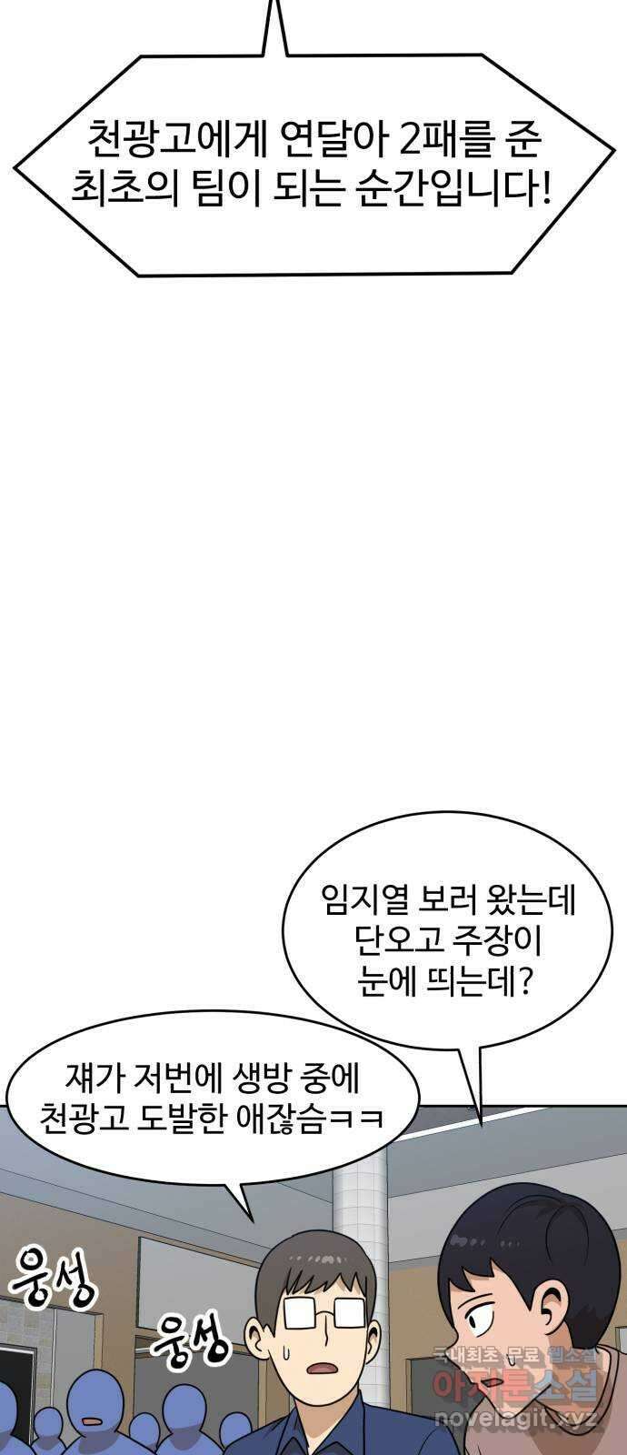 더블클릭 112화 43