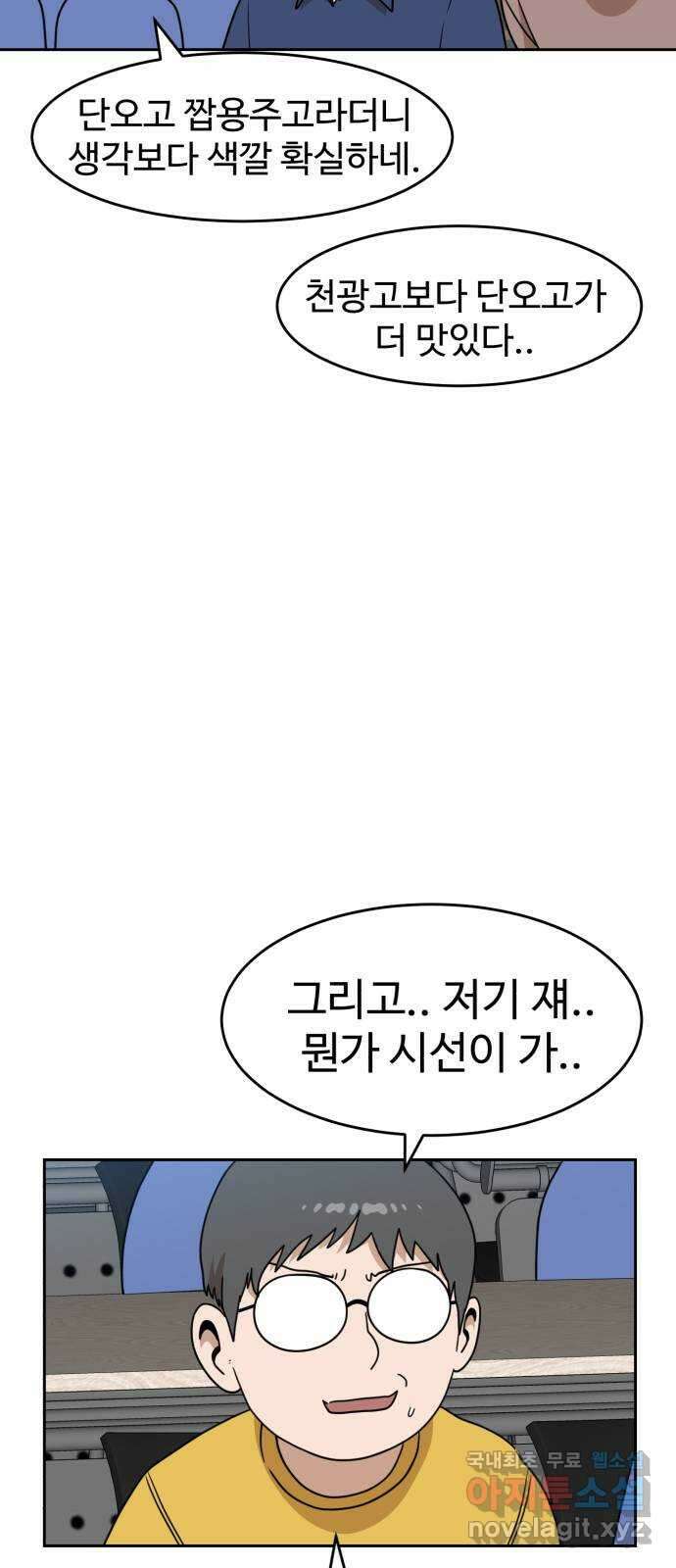 더블클릭 112화 44