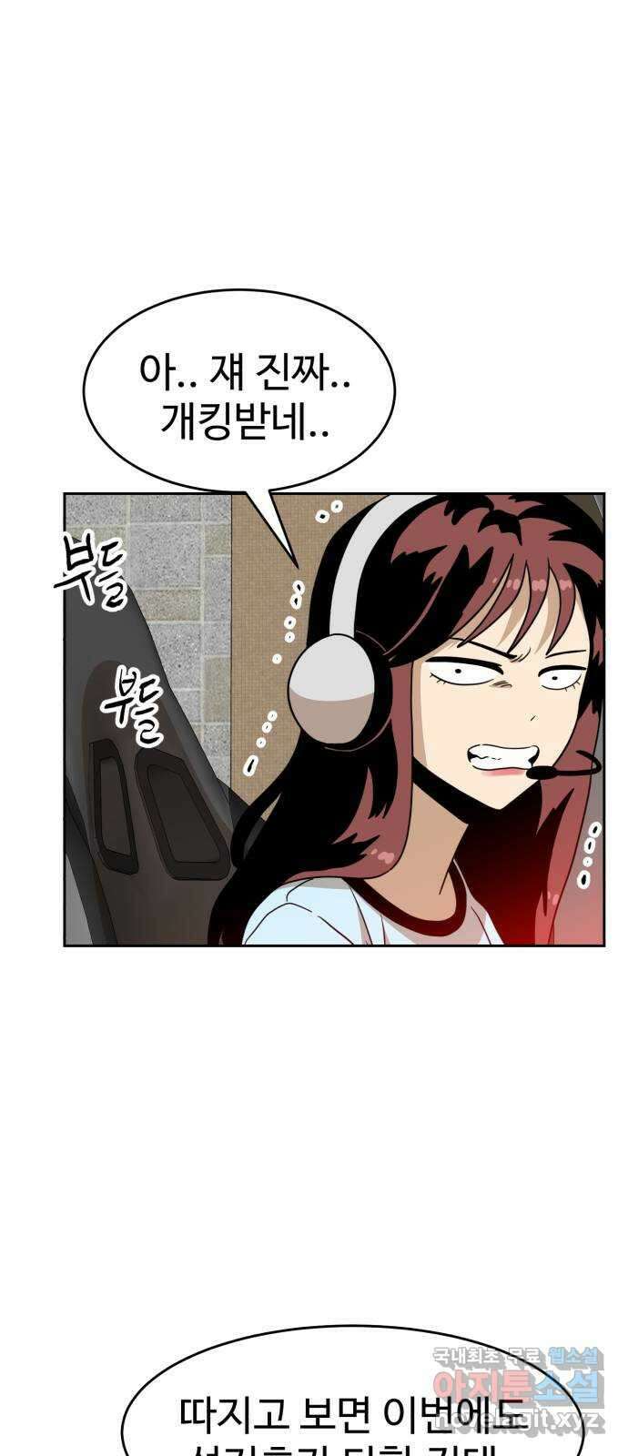 더블클릭 112화 46