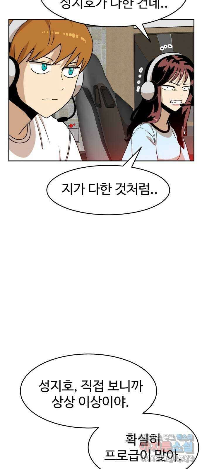 더블클릭 112화 47