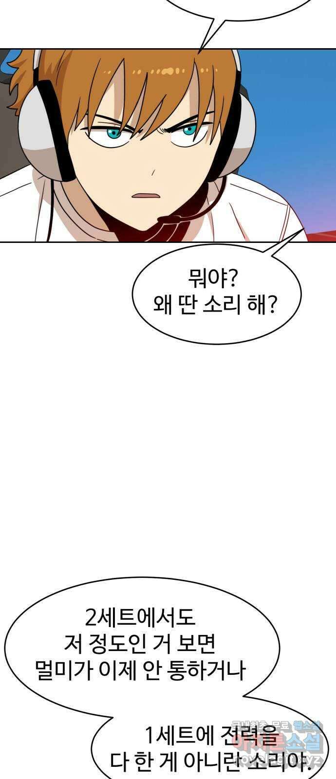 더블클릭 112화 48