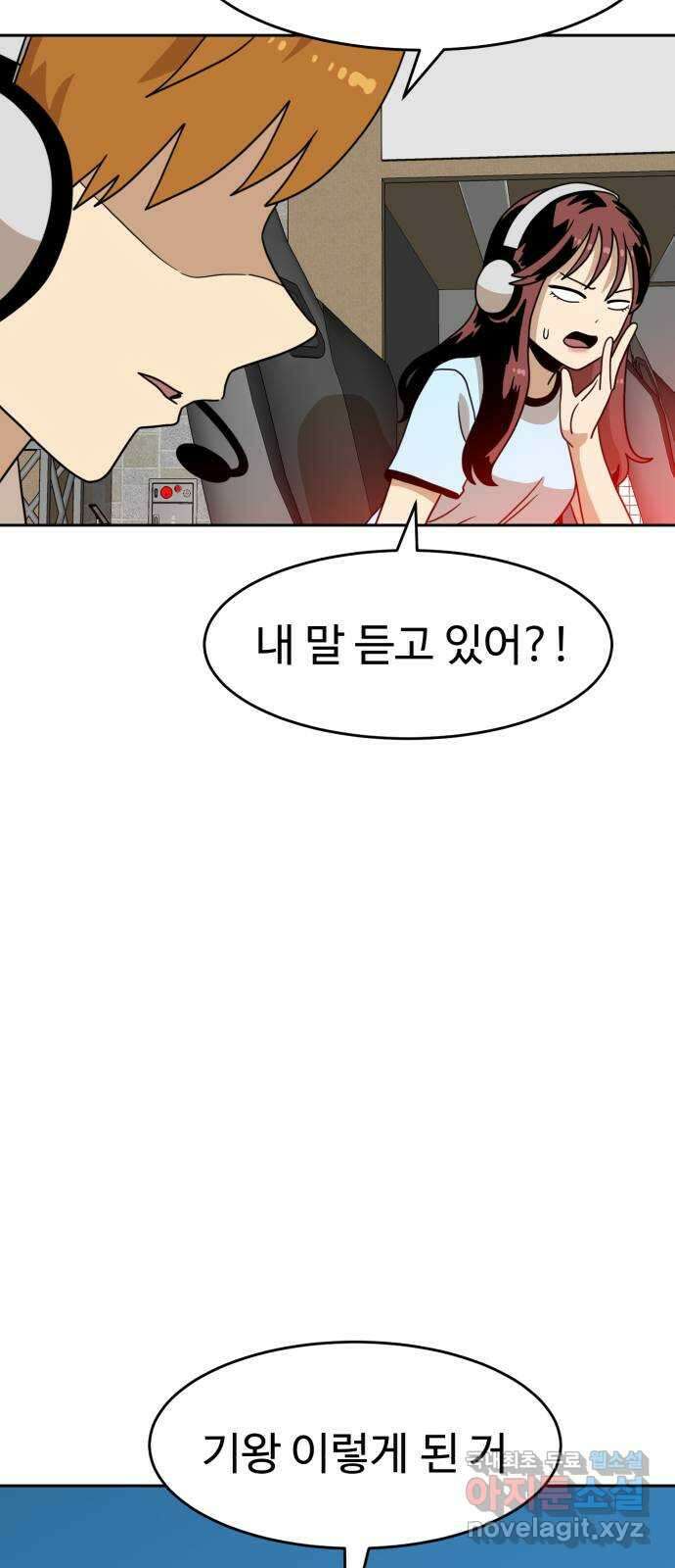 더블클릭 112화 49