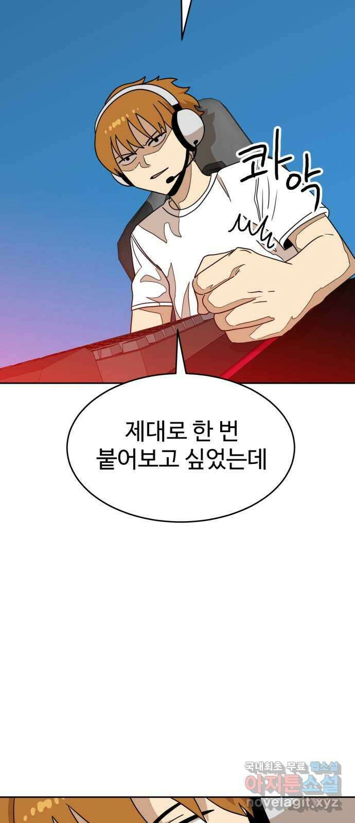 더블클릭 112화 50