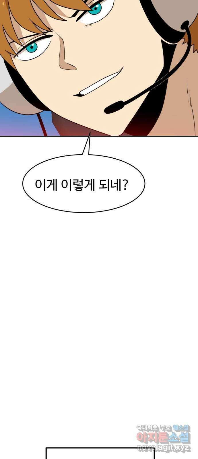 더블클릭 112화 51