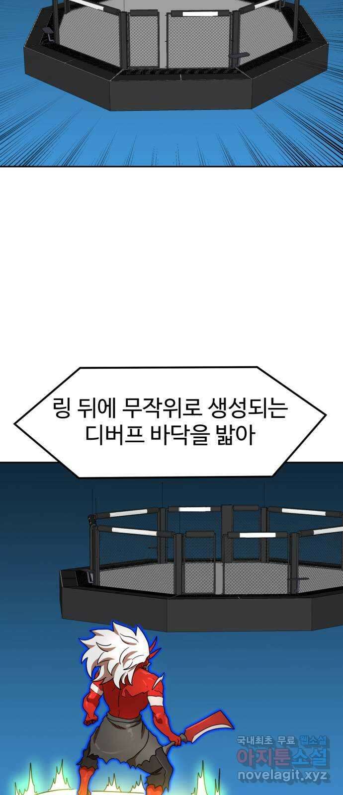 더블클릭 112화 56