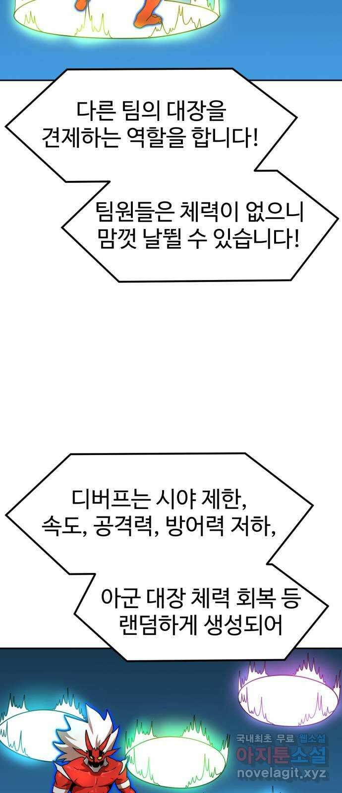 더블클릭 112화 57