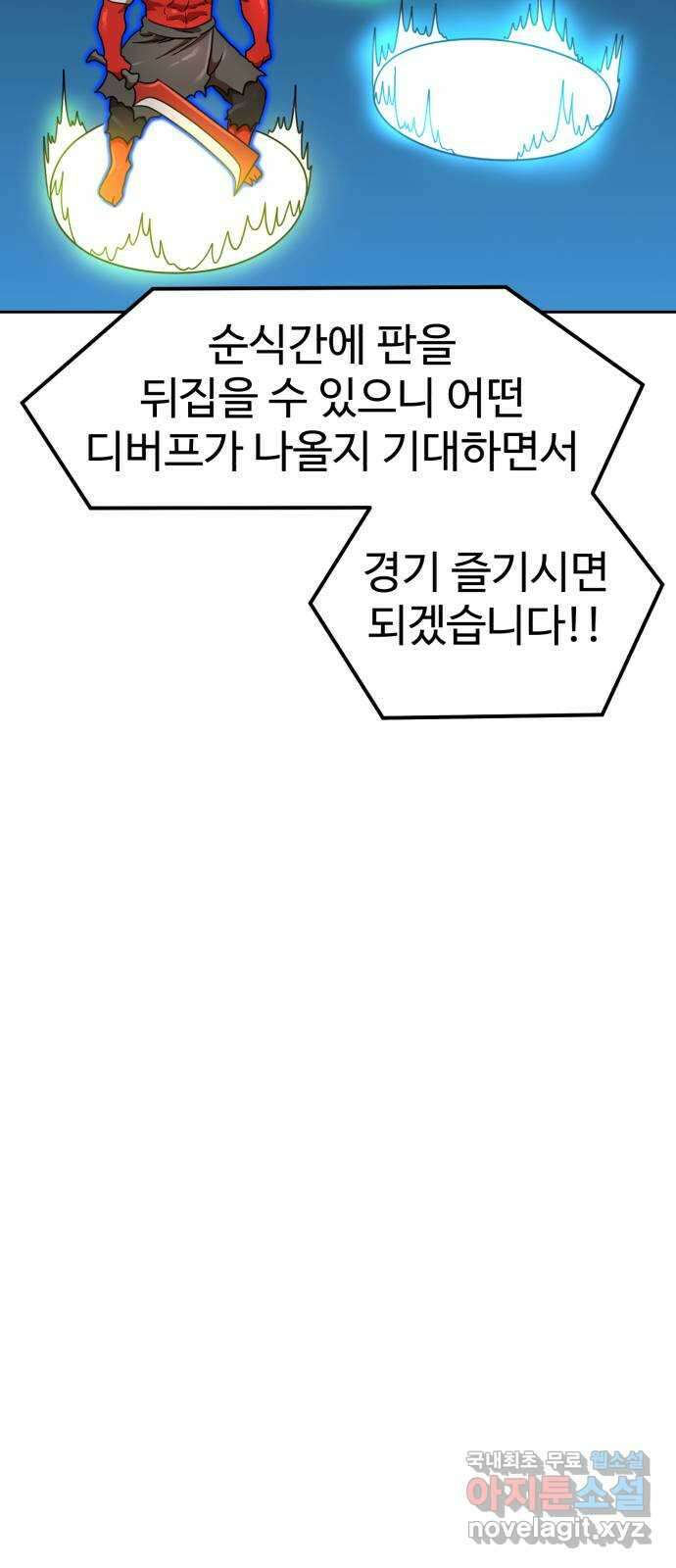 더블클릭 112화 58