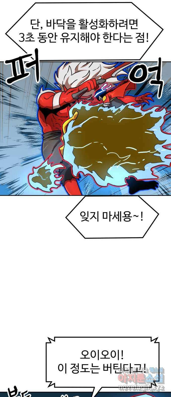 더블클릭 112화 59