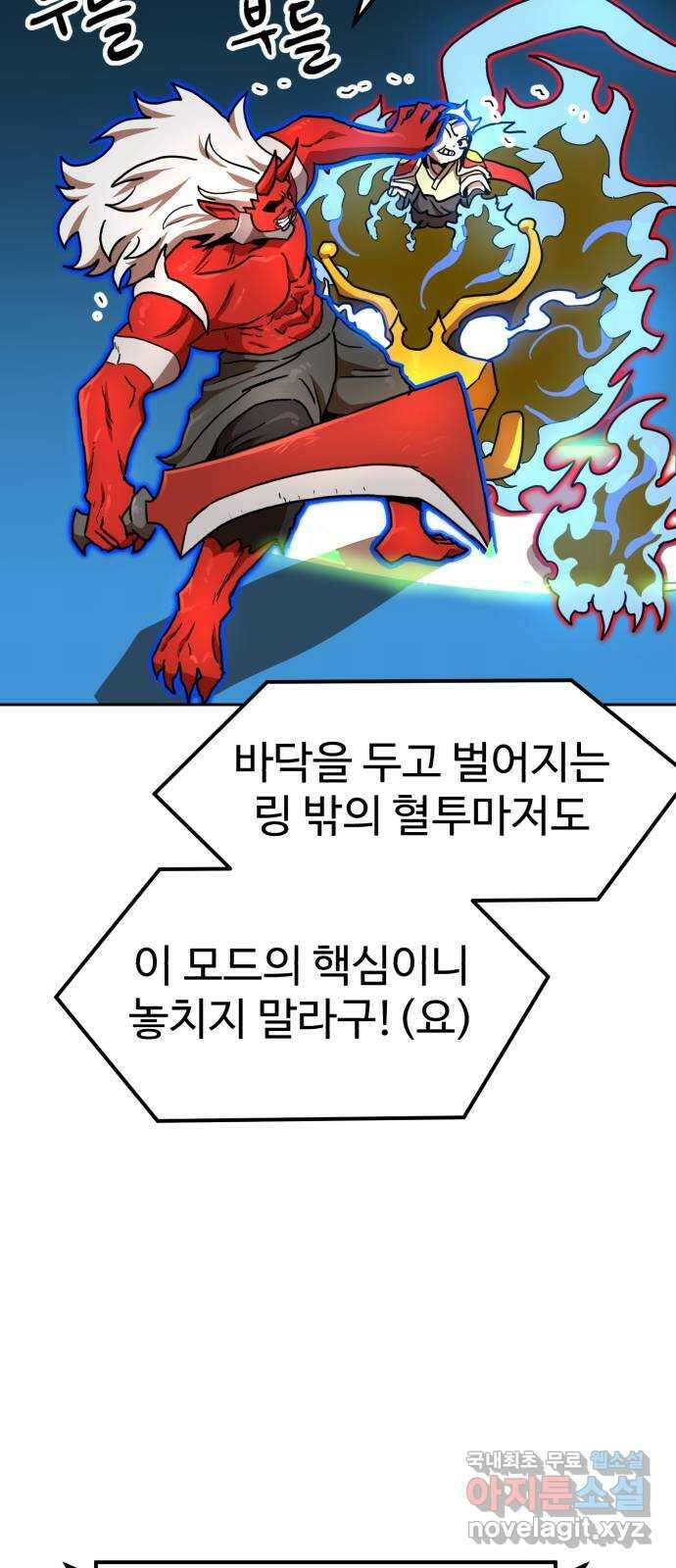 더블클릭 112화 60