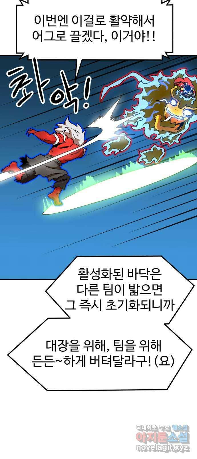 더블클릭 112화 61