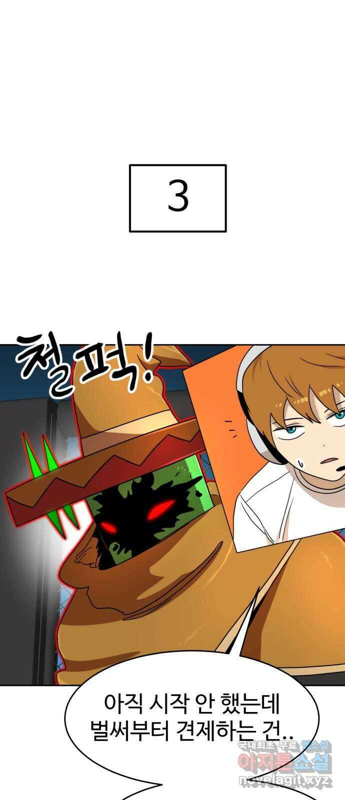 더블클릭 112화 62