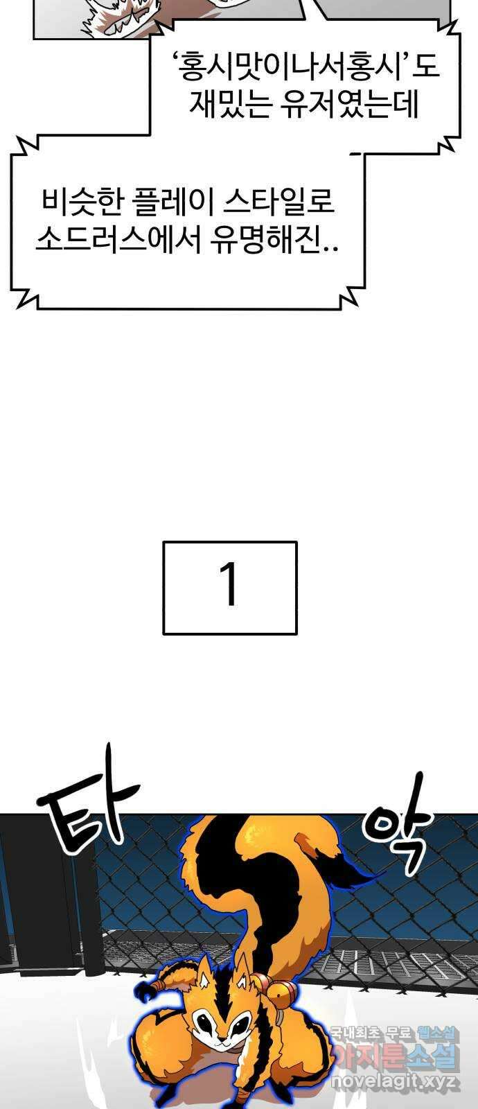 더블클릭 112화 64