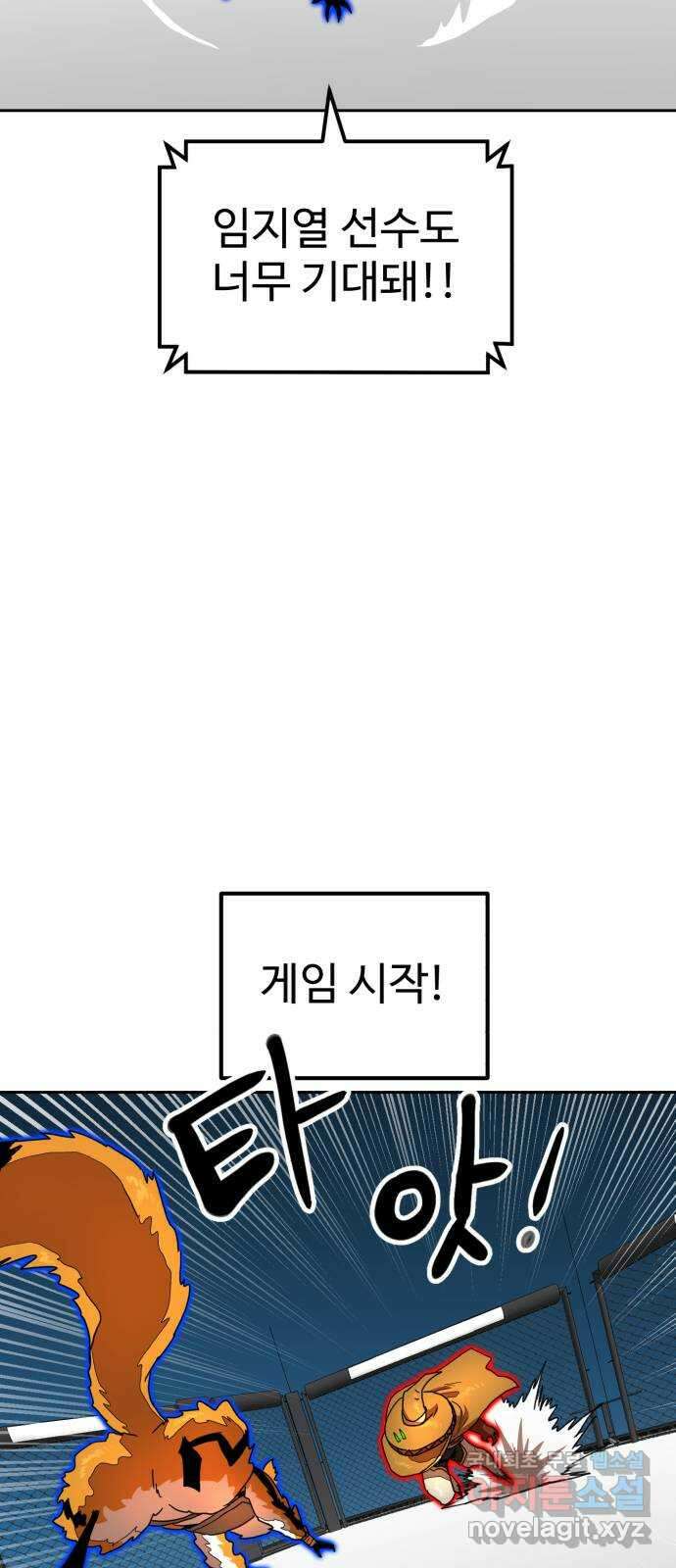 더블클릭 112화 65