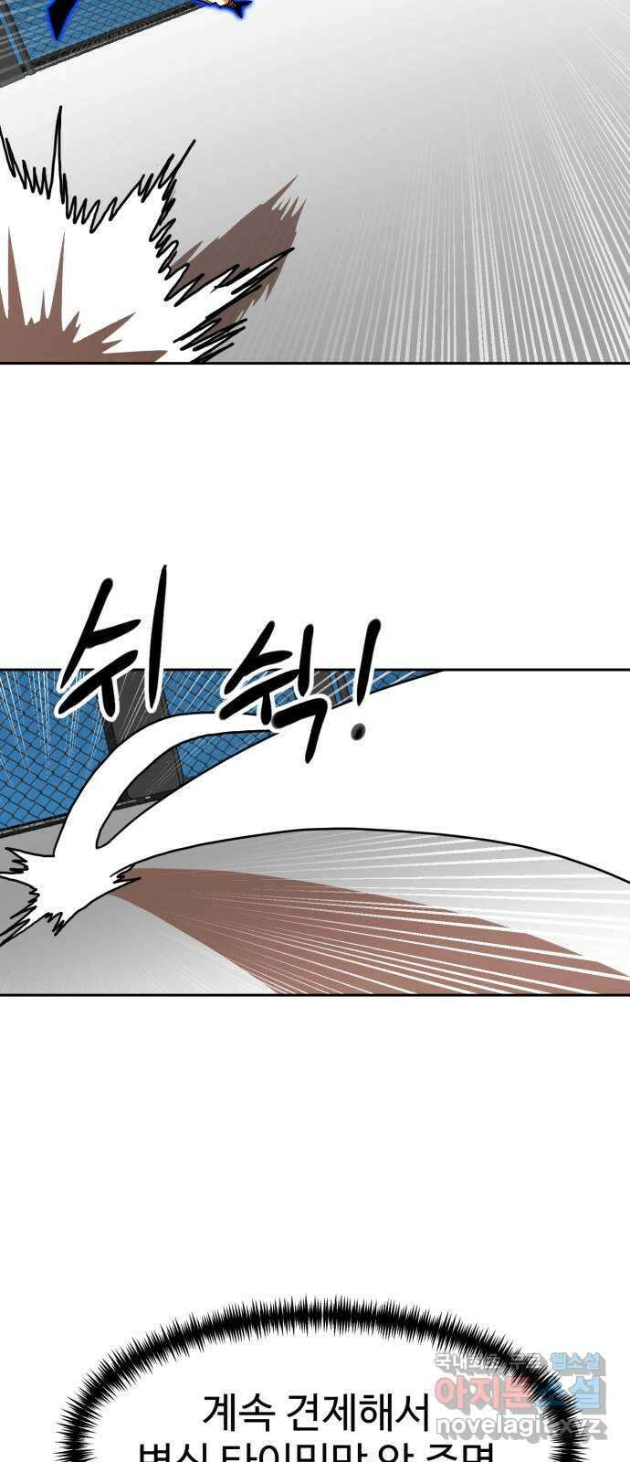 더블클릭 112화 66