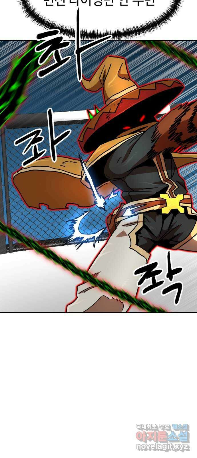 더블클릭 112화 67