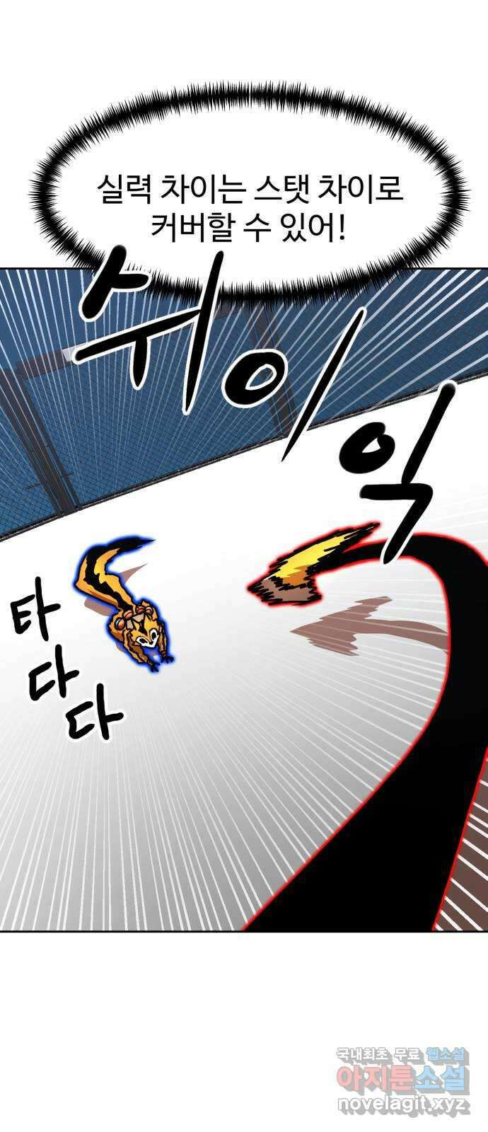 더블클릭 112화 68
