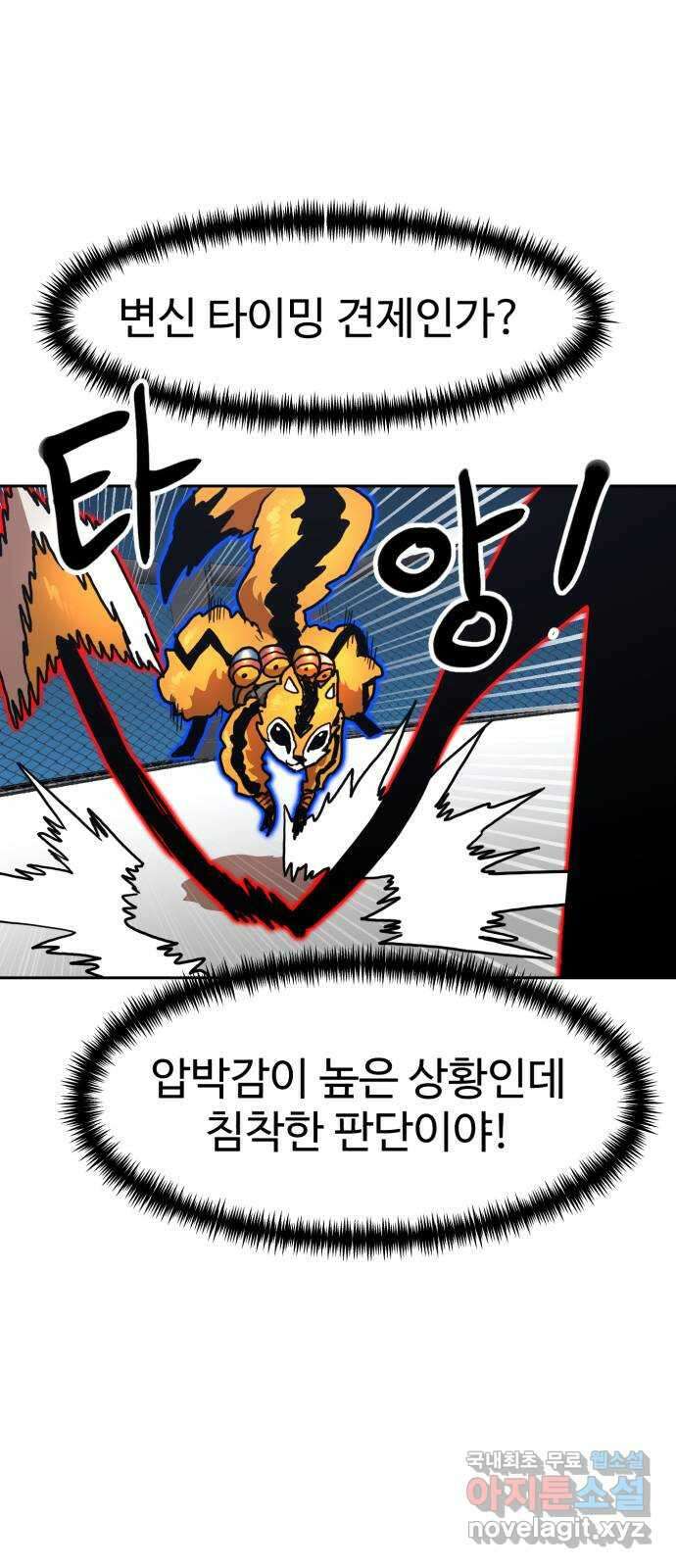 더블클릭 112화 69