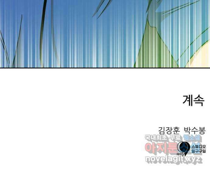 더블클릭 112화 73
